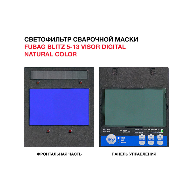 Маска сварщика FUBAG BLITZ 5-13 Vizor / IN 5-13G M (5-8/8-13 DIN, 97х60 мм)