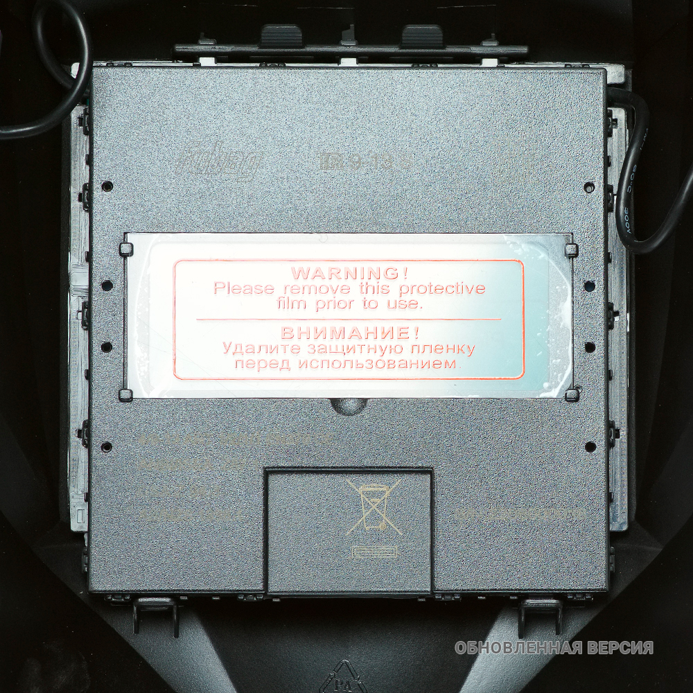 Маска сварщика FUBAG OPTIMA TEAM SILVER / IR 9-13C S