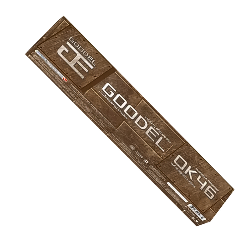 Электроды GOODEL ОК-46 ф 2,5 мм, пачка 3,0 кг