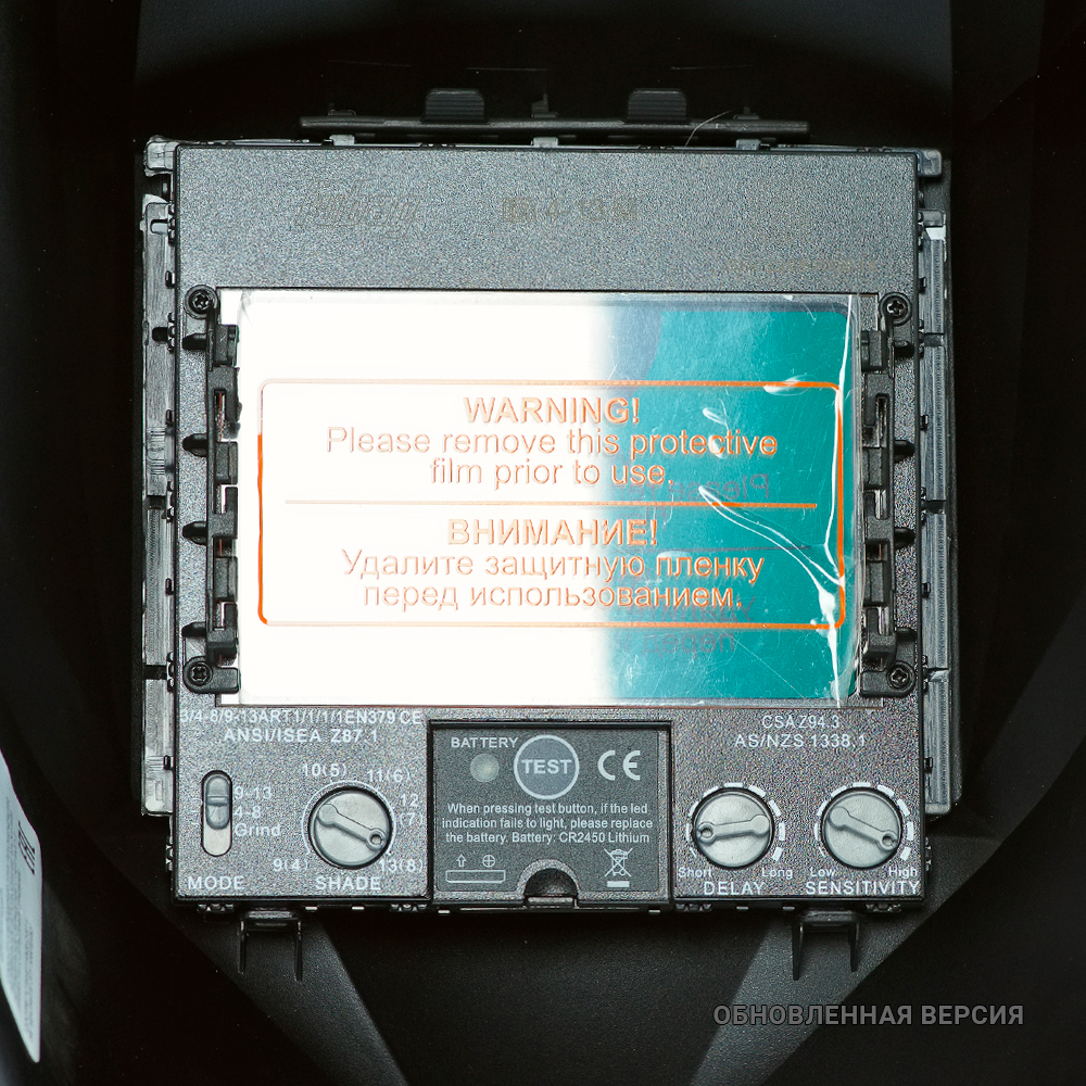 Маска сварщика FUBAG OPTIMA Visor Silver / IR 4-13G M (4-8/9-13 DIN)