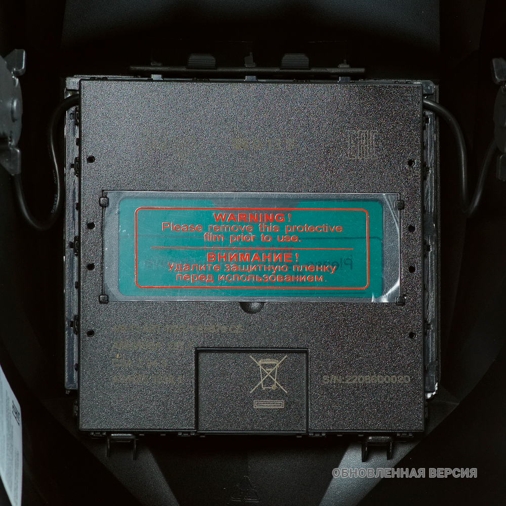 Маска сварщика FUBAG OPTIMA / IR 9-13N S