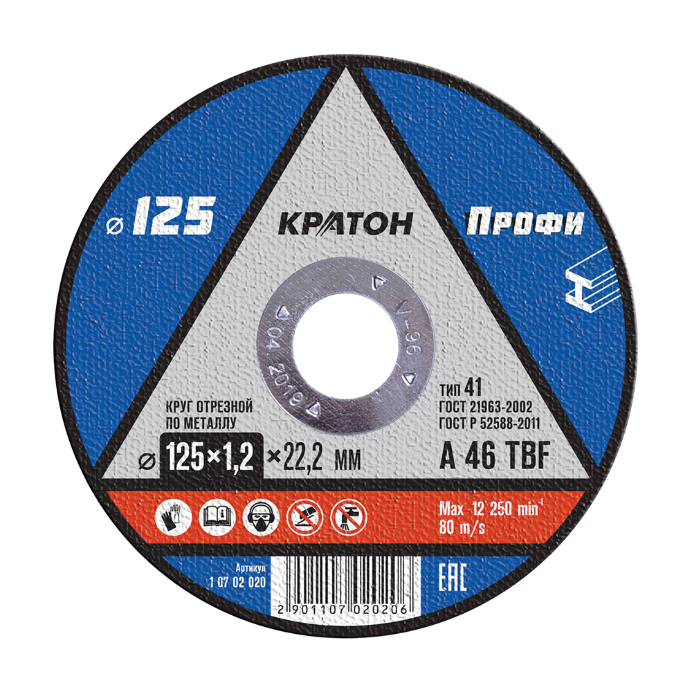 Круг отрезной по металлу Кратон "Профи" A 46 TBF 125х1,2х22,2 (см. комментарий)