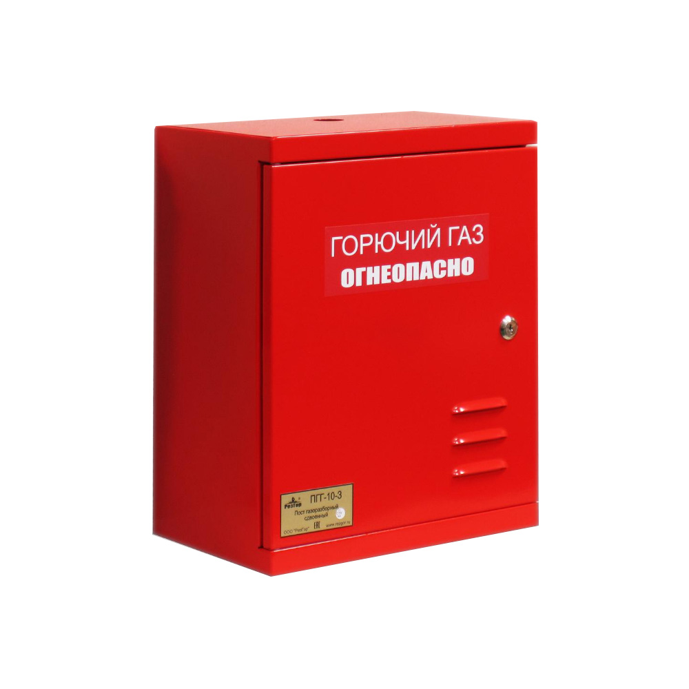 Пост ПГГ-10-3 сдвоенный (17-1851-4-ГС2.1.ОЛ2, закрытого типа), РезГор